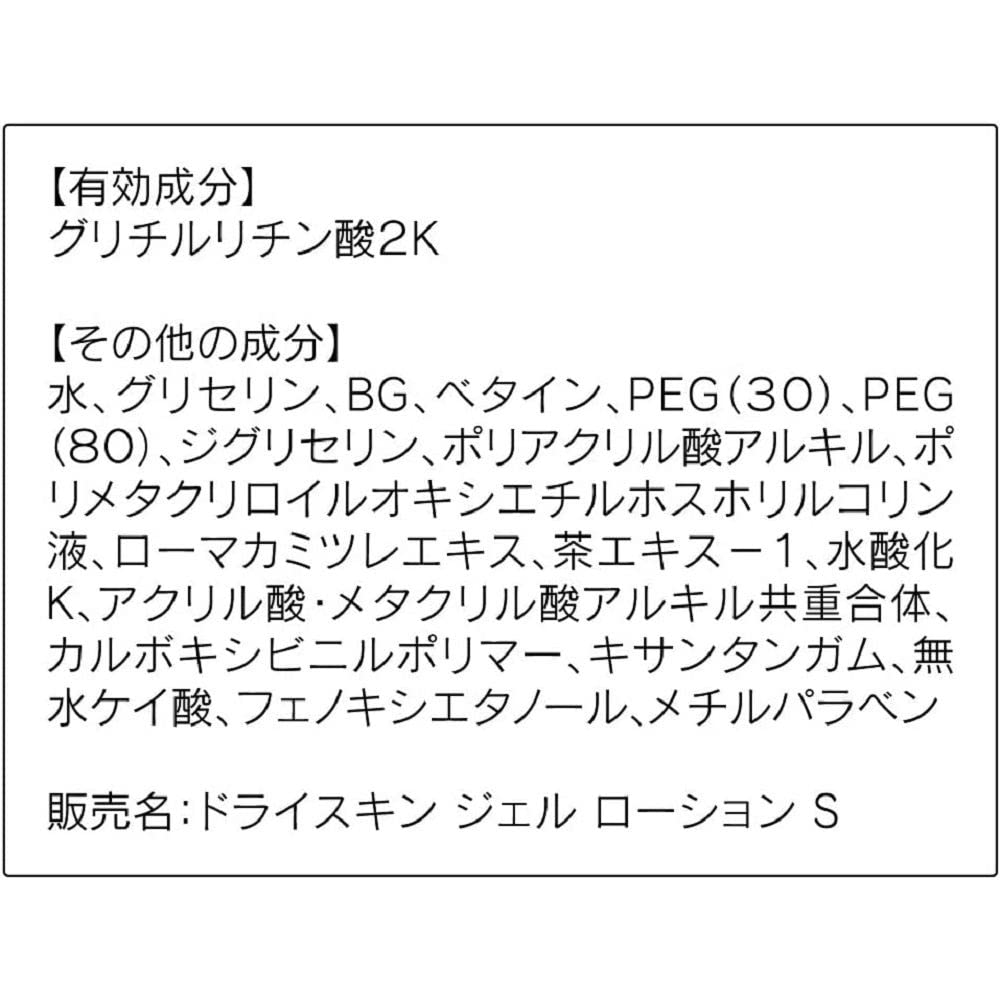 ORBIS Dry Skin Gel Lotion 150 мл лосьон для тела для сухой кожи Лекарственное средство [квази-лекарство]