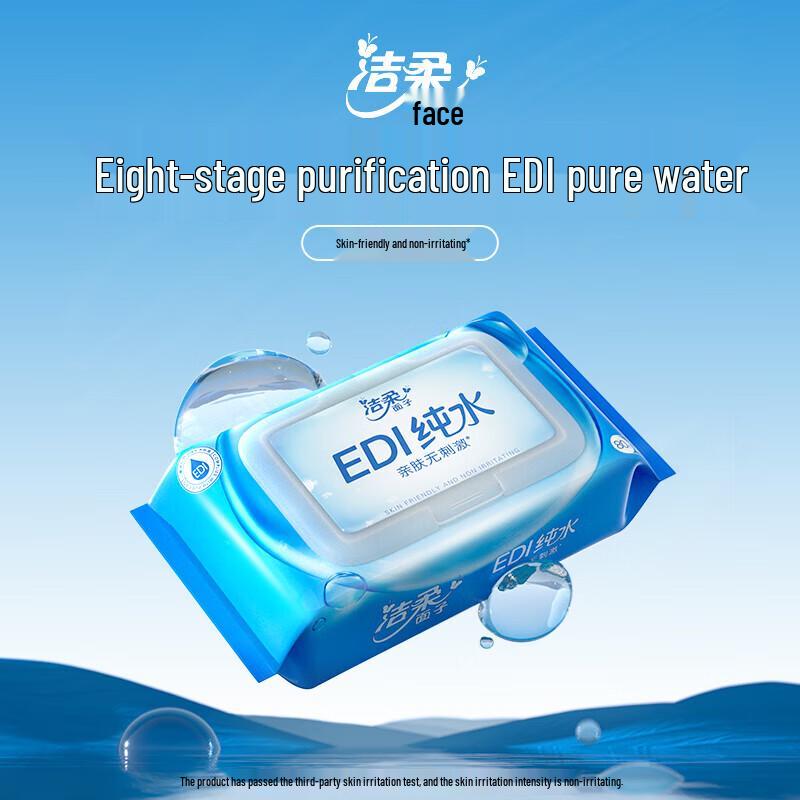 Jie Rou Pure Water Refreshing Wet Wipes
