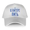 Hot Sale Baseball Cap Casual Hats for Unisex To Drink In St. Petersburg B NNTEPE NNTB Man Hip Hop Hat Women Adult Snapback Caps