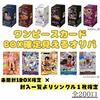 One Piece Visible Original Pack: ONE PIECE Card Game, 1 Unopened Box & Single Card (as Shown In Image) Limited To 200 Units