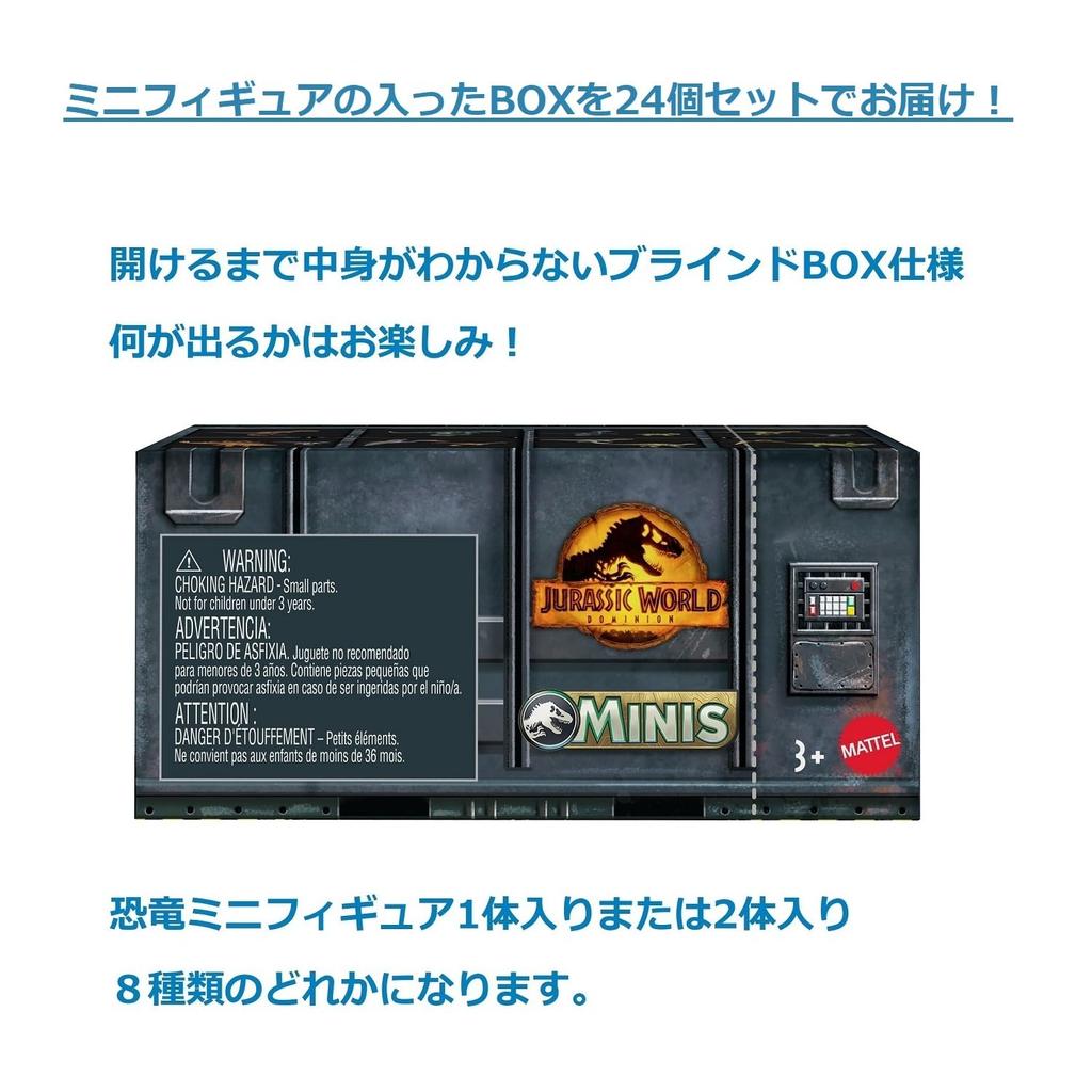 Mattel JURASSIC WORLD New Ruler Mini Figure Box Assortment 2nd Edition Mini Figure Blind Box 24 Pieces BOX Dinosaur Toy Years Old and [Распродажа динозавров]