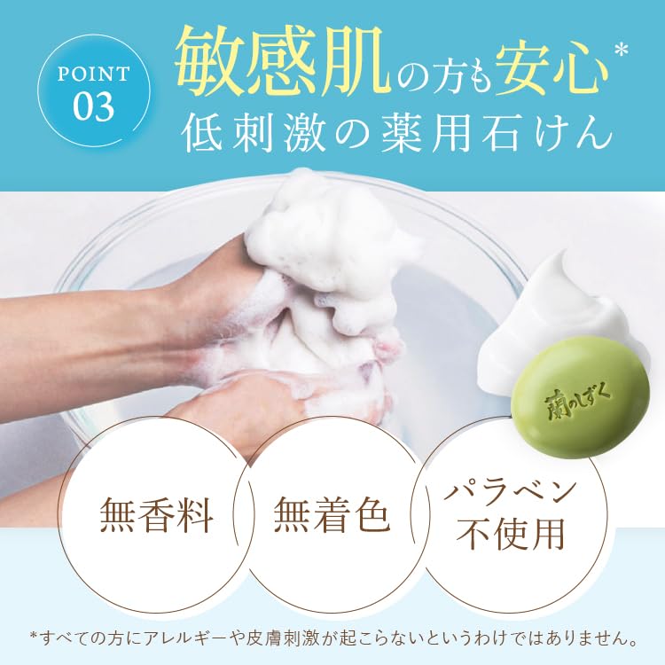 Лечебное мыло Orchid Bar 60 г x Чувствительное лицо Увлажняющее от прыщей [Официальный] Мыло, Капли, Мыло, 3, Квази-лекарство, Гипоаллергенное, Кожа, Мытье, Поры, Профилактика,