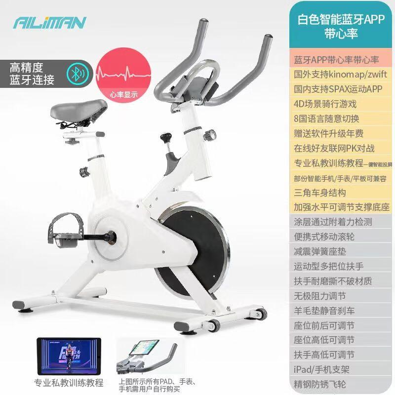 Home Indoor Spinning Exercise Bike CN plug (adapter included)