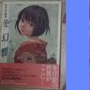 [USED] Toume Kei Art Collection Togenkyo Nekopos Anonymous Shipping