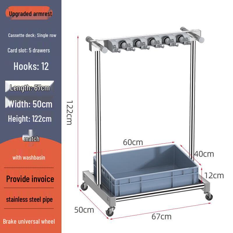 JINGGENG Commercial Stainless Steel Mop & Tool Holder with Handrail