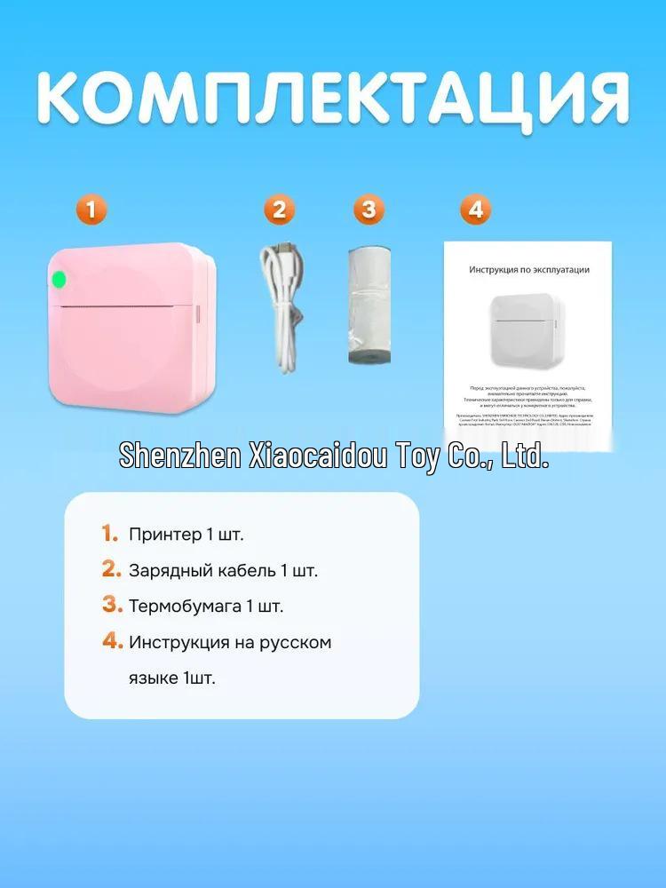 Портативный беспроводной Bluetooth термопринтер этикеток и формата А4 C17