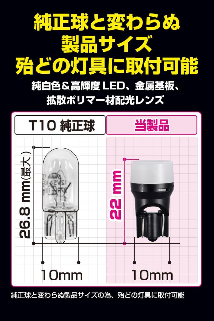 Габаритный фонарь IPF, светодиодный автомобильный T10, 70 лм, 6000 К, белый, 12 В, 2 лампы,