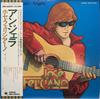 LP Record JOSE FELICIANO - Angela EMS80593 PRIVATE STOCK 1976 Japan Latin Used