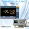 OWON XDM2041 Benchtop AC 65 Sample Temperature True LCD and Instruction Manual Multimeter, Power, 4.5 Digits, 55,000 Counts, S/s Rate, RS232,