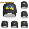 Ukraine Flag Unisex Hats Fashion Adjustable Baseball Cap for Unisex Women