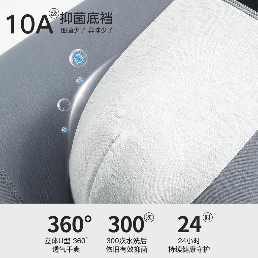 Fenteng [Smooth Modal] 10A Antibacterial 100% Cotton Crotch 3-Pack Skin friendly Flat Corner Pants Men's Underwear