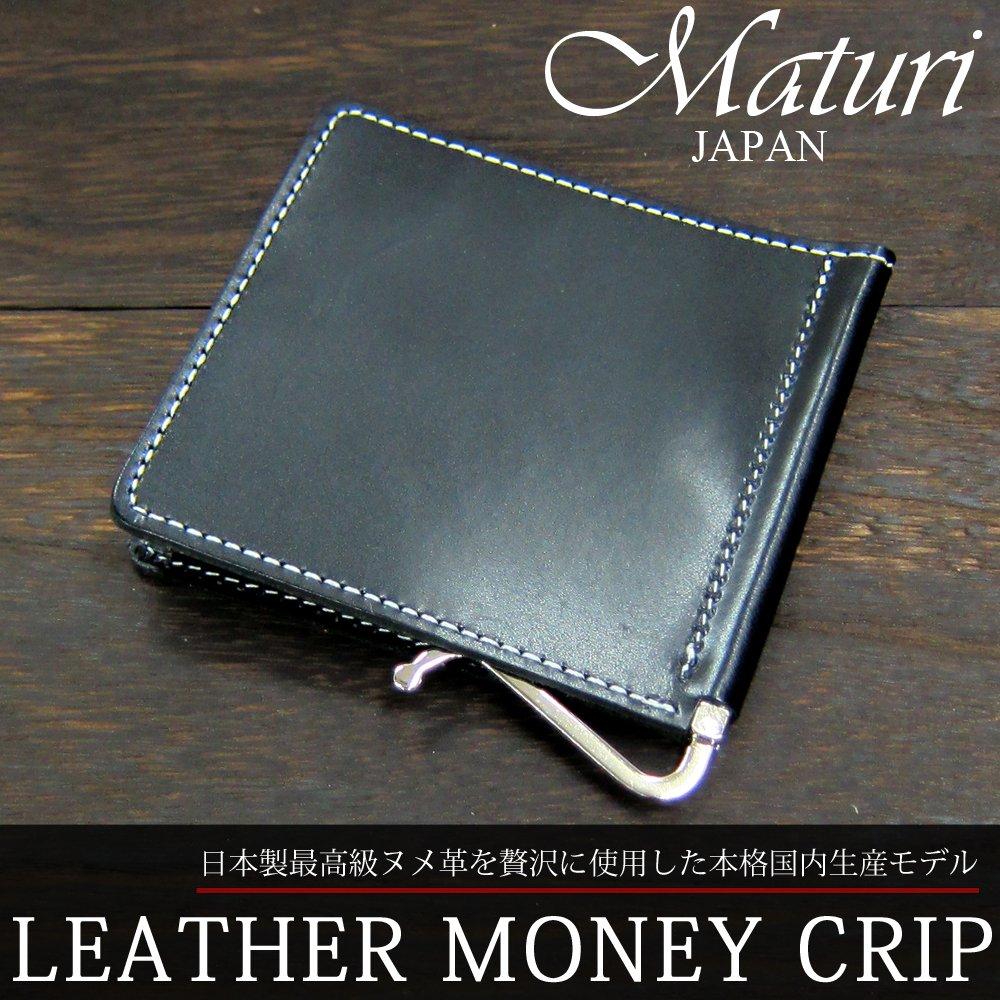 Сделано в Японии. Зажим для денег из натуральной кожи Maturi BK MR-121