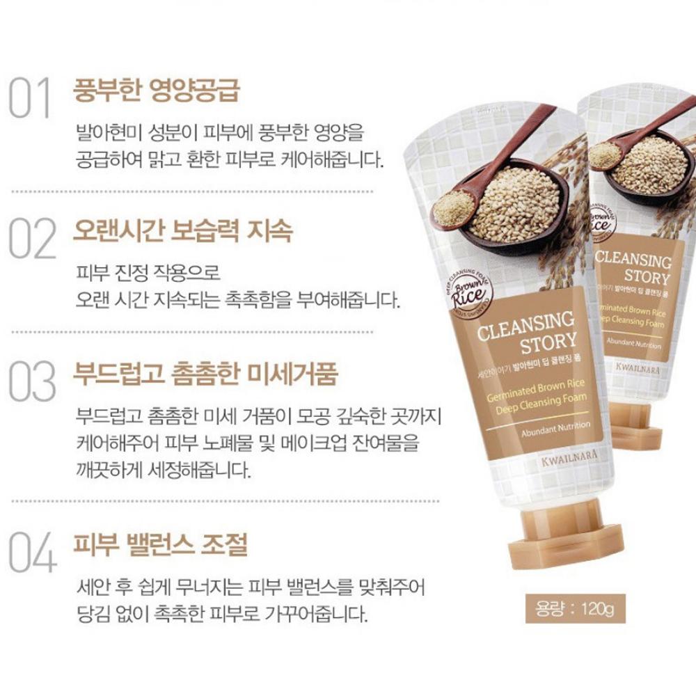 KWAILNARA Cleansing Story Глубоко очищающая пенка маш, проросший коричневый рис, алоэ, зеленый чай, черная фасоль, огурец, женьшень, улитка 120г (7 типов)