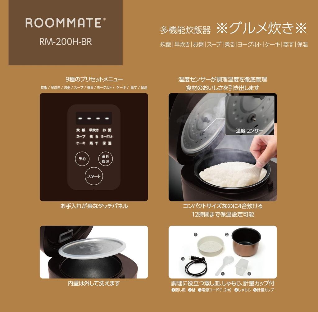 Многофункциональная рисоварка ROOMMATE на 4 чашки Gourmet Cooker Brown RM-200H-BR