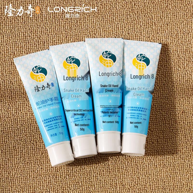 Longliqi Snake Oil Hand & Foot Cream Set