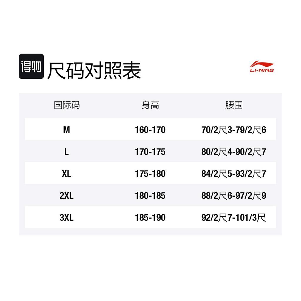 Мужские плавки Li Ning с подарком LNKV206y