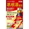 [Second-class OTC Drug] Kakkonto Liquid II 45mL X 4