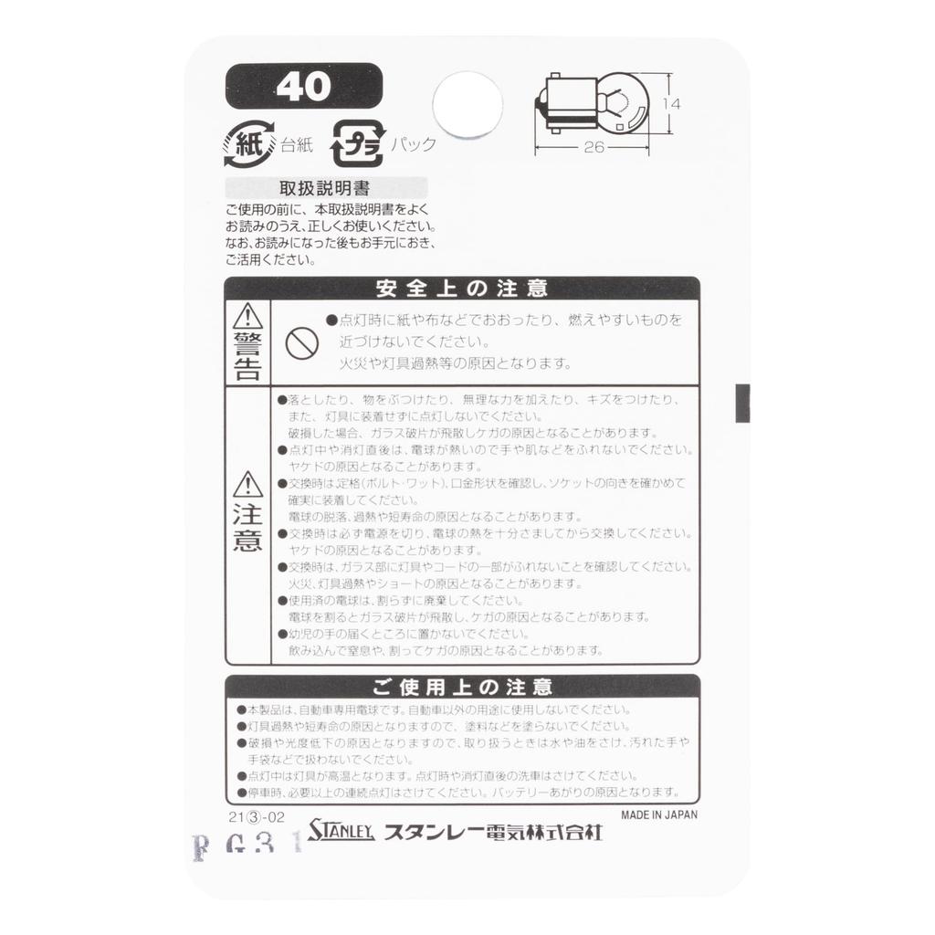 Стэнли Электрик (СТЭНЛИ) BP586 Лампочка блистерная 24V6W NO40