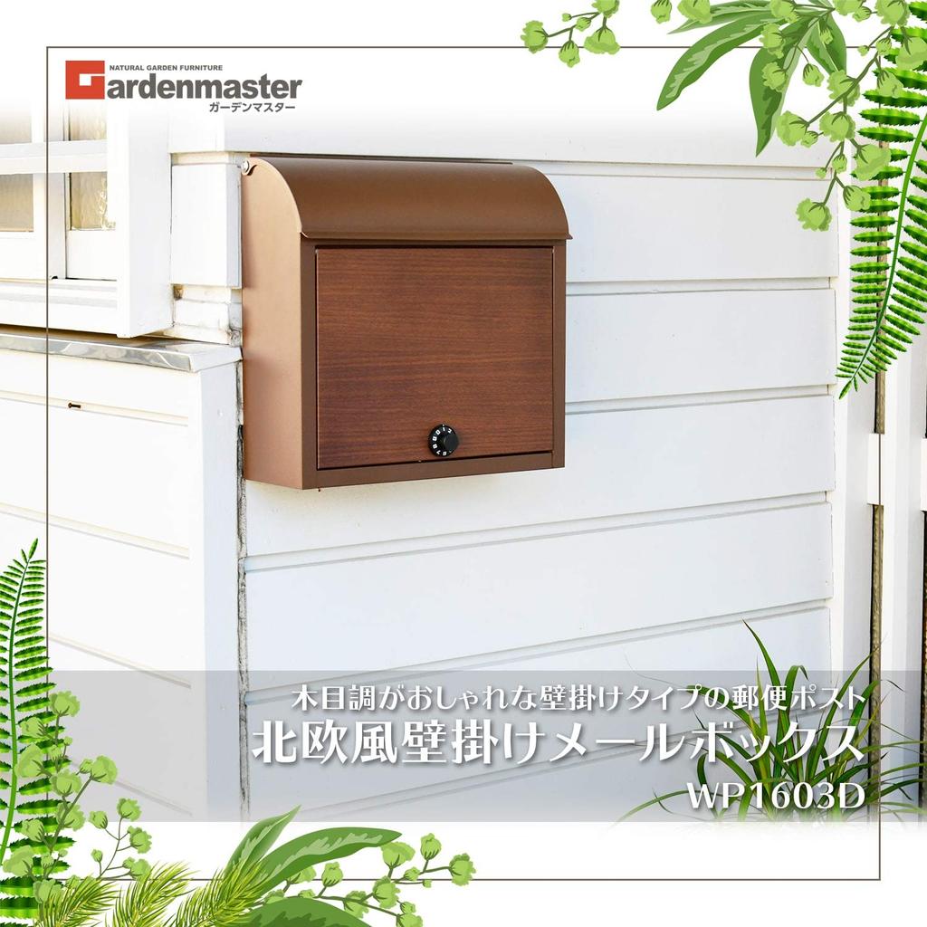 Gardenmaster WP1603D (DBR/DWD) Настенный почтовый ящик с кодовым замком, 38 см шириной x 12 см глубиной x 37 см высотой (Почтовый ящик/Коробка для доставки), Темно-коричневый/Орех