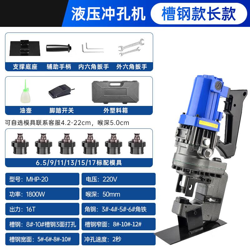 JiaShuEr Electric Hydraulic Punching Machine CN plug (adapter included)