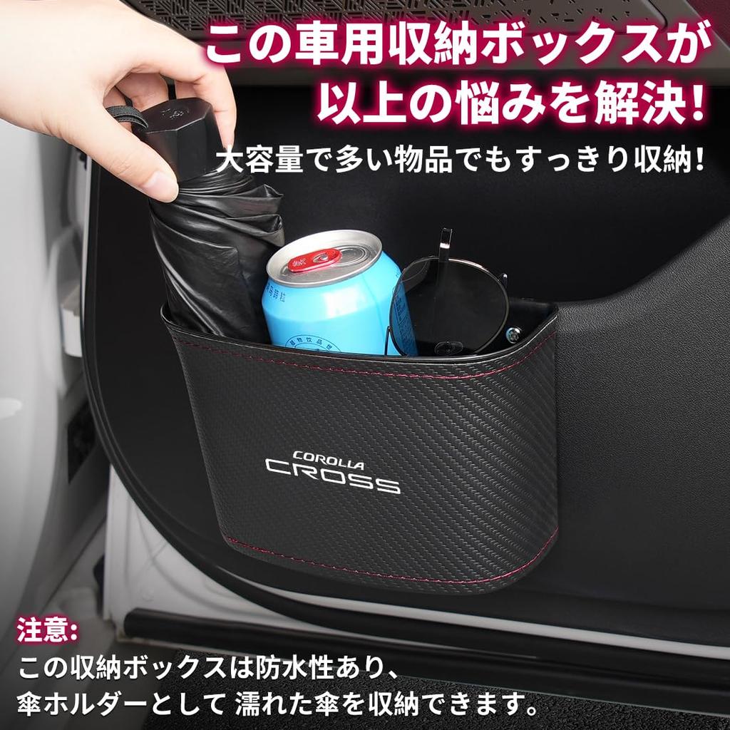 Corolla Cross Dedicated Car Trash for Cars, Corolla Cross 10 Series Z X