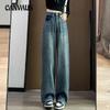 Spring and Autumn Women's Wide Leg Pants Straight Denim Jeans High Waist Draped Loose Color Collision Dragging Pants