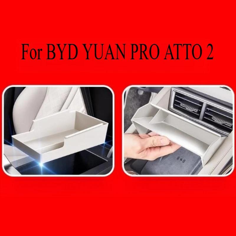 Для BYD YUAN PRO ATTO 2 2025 Под центральным экраном управления Ящик для хранения Многофункциональное хранение Принадлежности для модификации интерьера