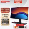 Lenovo Kaitian A740J 23,8-дюймовый моноблок (Китайская версия)