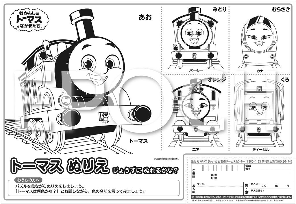 Epoch Picture Thomas the Tank Engine Collection 46 Piece Puzzle for Children ST Mark Certification Comes with a Cleaning Bag Ages Toy EPOCH [Apollo