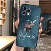 Арабский Коран Исламские Мусульманские Цитаты Аллах Чехол для Телефона Для iphone 17 Pro Max Air 16 15 14 13 Pro Max 15 16 Pro 15Plus Funda