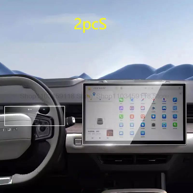 Tempered glass screen protector film For Jetour dashing 12.8 inch or 15.6inch Car Navigation Dashboard anti-scratch