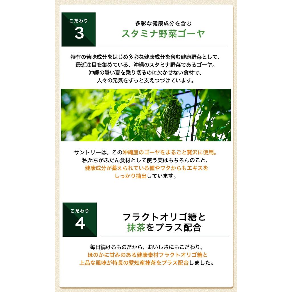 SUNTORY Добавка Зеленый сок горькой дыни с листьями ячменя, фруктоолигосахаридами, пищевыми волокнами     150 таблеток, запас на 30 дней