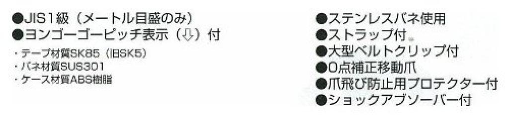 Tajima Convex Nylon Coated x with Supercon 25 Shaku Equivalent SP2555SB Tape, 5.5m 25mm, Graduations,