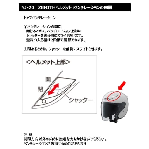 Yamaha Motorcycle Helmet Jet YJ-20 ZENITH Pearl White XXL Size (62-63cm) 90791-23433