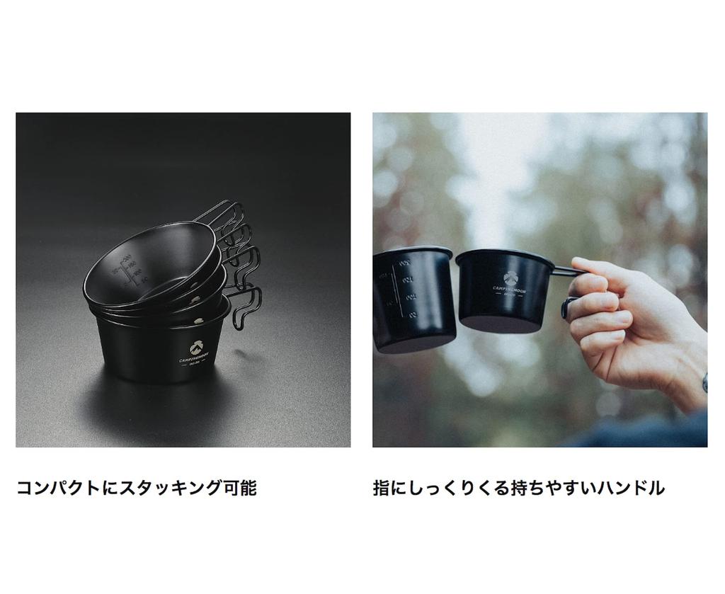 CAMPING MOON Solo Mug M Camping Mugs, Black, 2-Piece Set, 210ml SOLO MUG BKS-190-2P