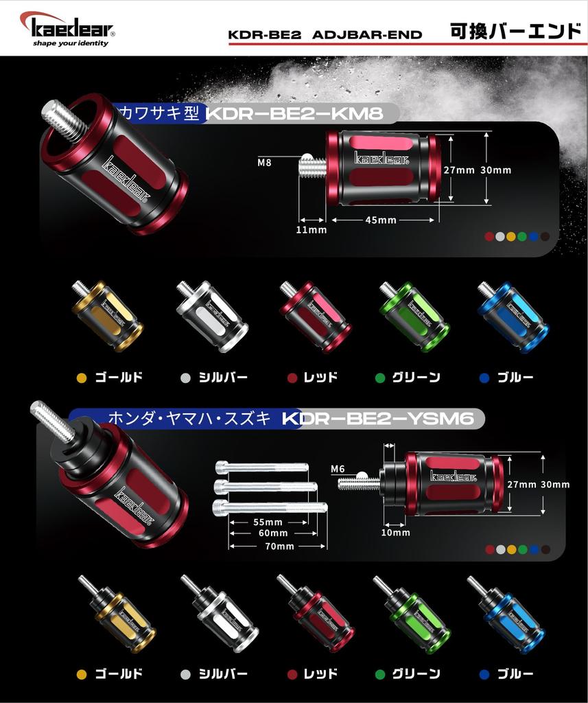 Kaedear KDR-BE2-KM8-GD Грузики на концы руля для мотоциклов, Мотоаксессуары, Регулируемые концы руля (Золотой/Черный, M8)