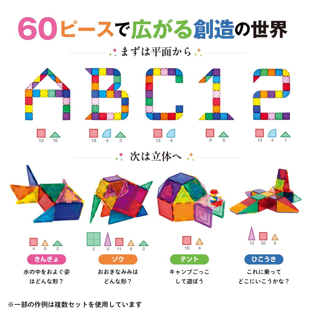 PicassoTiles PT60 Magnetic Building Tiles, 60 Pieces