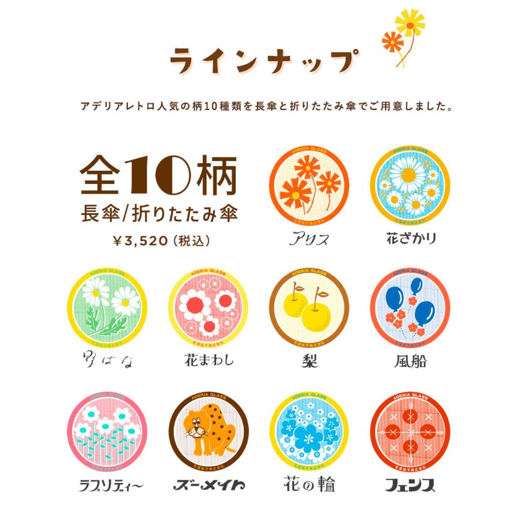 Сотрудничество Длинный зонт с подвеской 60 см 10290 Цветок вращающийся Красный [Aderia Retro] [estaa]