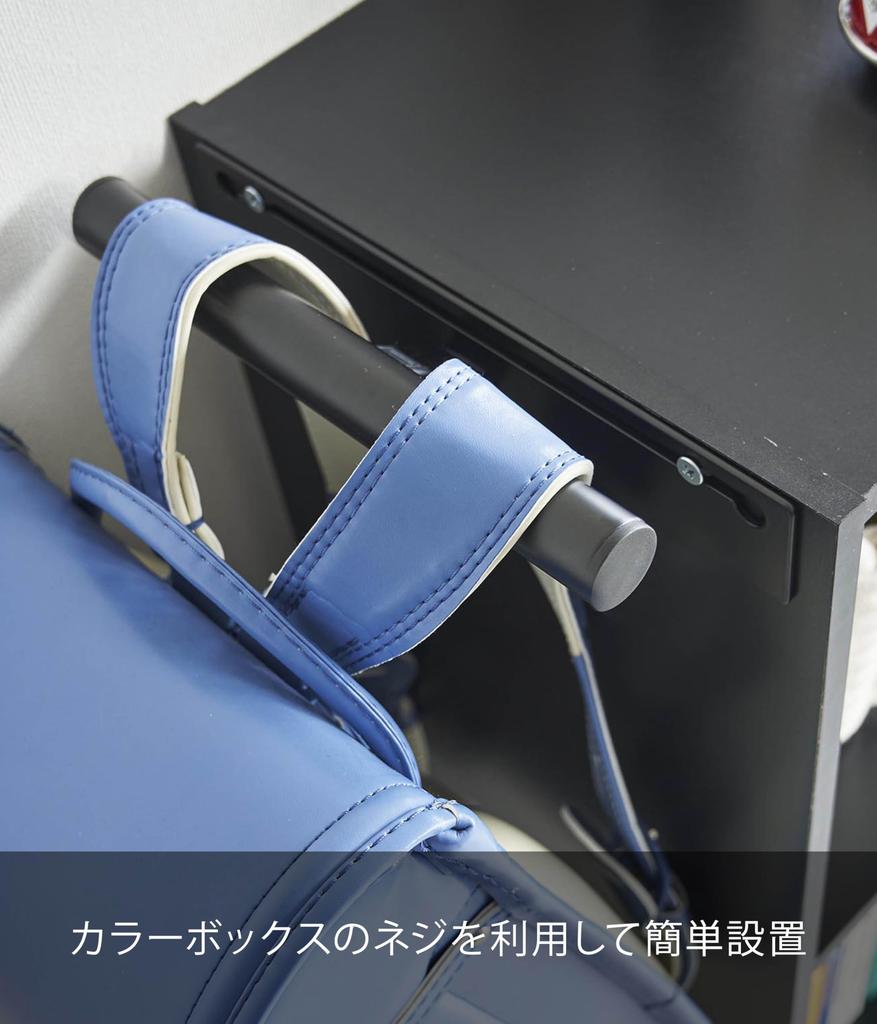 Yamazaki Smart Вешалка-рюкзак для Подходит для школьных сумок и других маленьких Ш26 x x Совместима с Цветная модель 2122 Хранение, Предметы, Черный, Прибл.