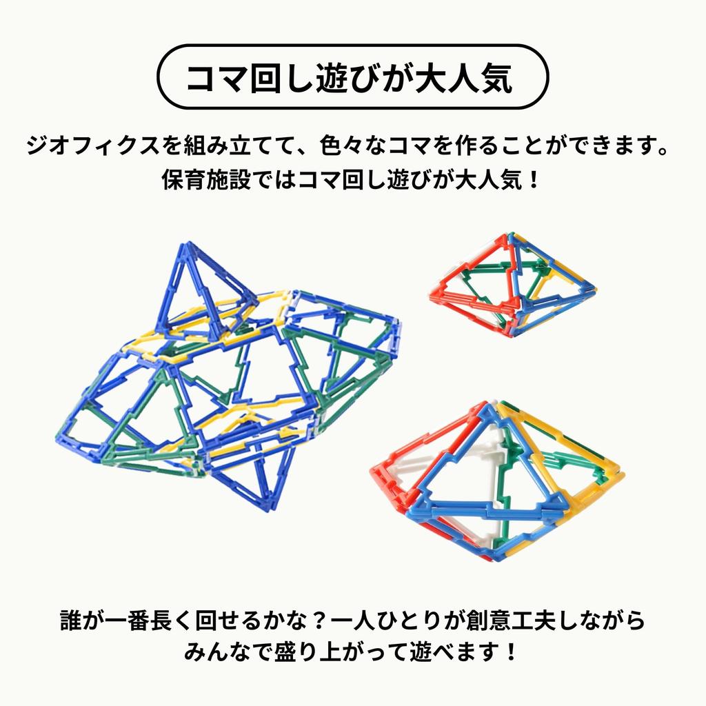 GEOFIX Начальные развивающие игрушки, которые укрепляют формы и 4-5 лет 6 лет Начальная Детская комната День рождения STEAM Набор учебных материалов по математике,