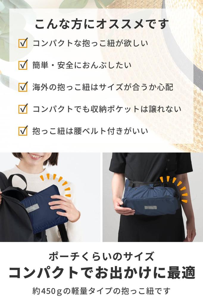 Napnap Compact Baby baby piggy back baby heat easy to baby carrier COMPACT carrier, carrier, strap, carrier, protection, carry, travel, (военно-морской флот)