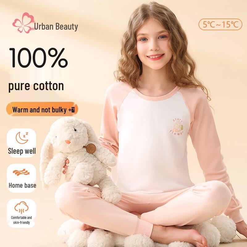 Urban Beauty Girls' Pure Cotton Thermal Underwear Set
