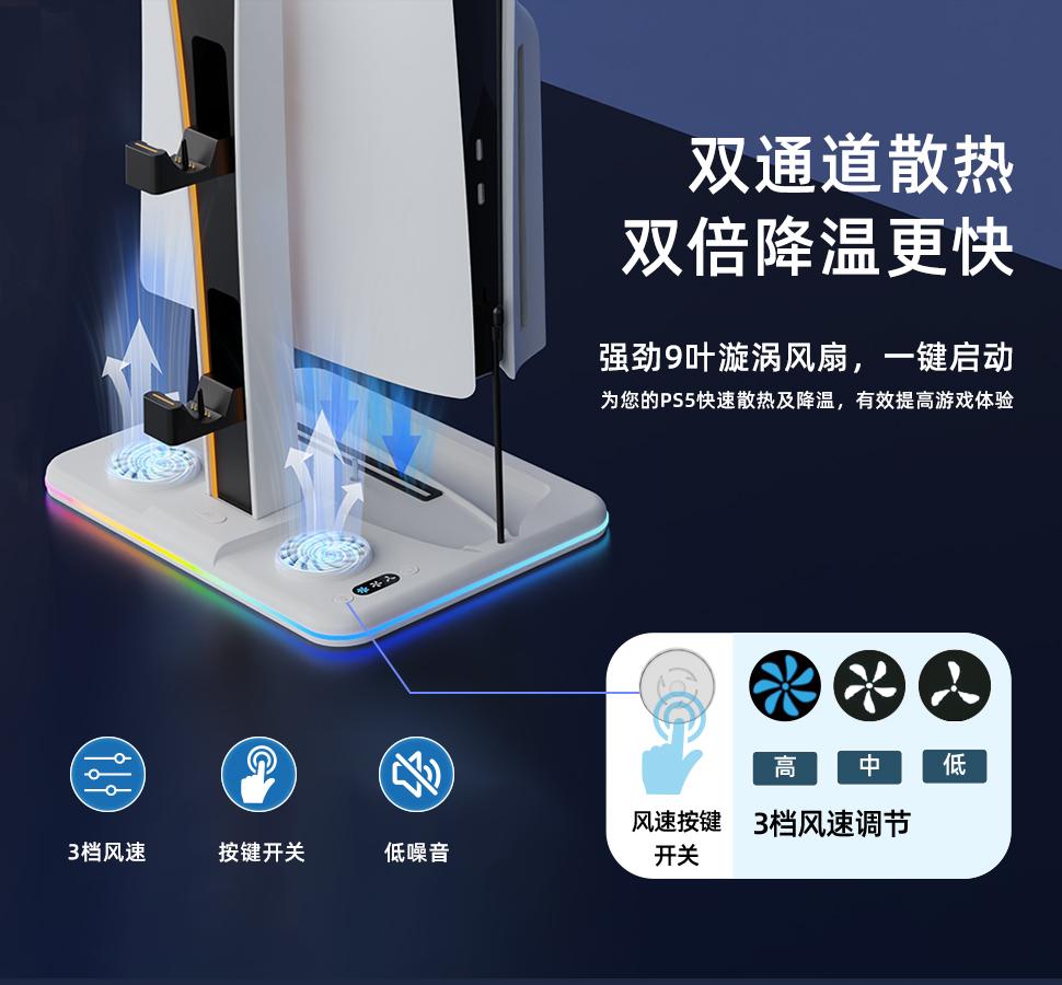 RGB PS5 Slim Stand Base Cooling Fan Charger with Controller Charge Station for Playstation 5 Console PS5slim Accessories Dock