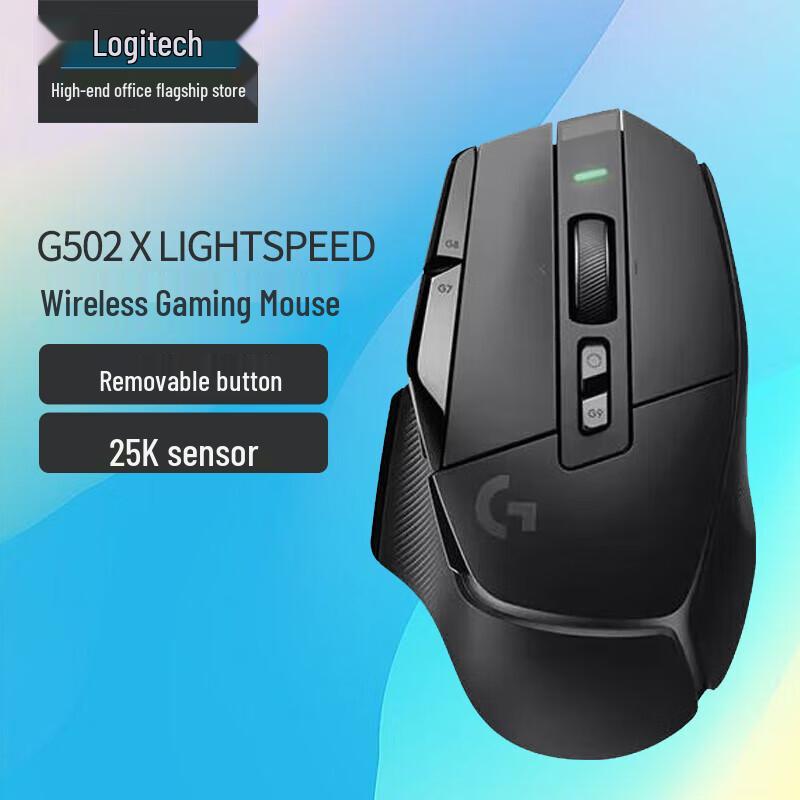 Беспроводная игровая мышь Logitech G G502 X