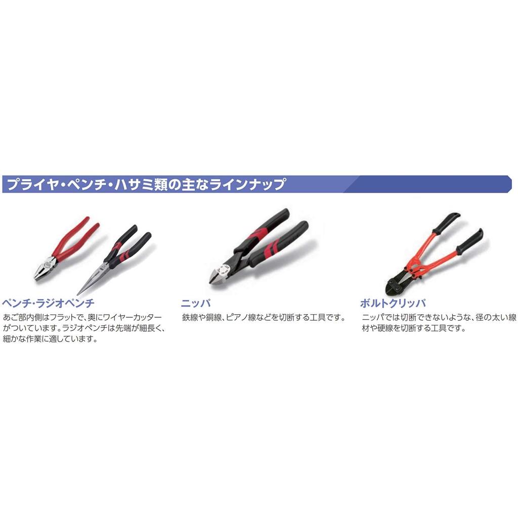 Kyoto Tool (KTC) Long Nose Pliers PSL-200BN