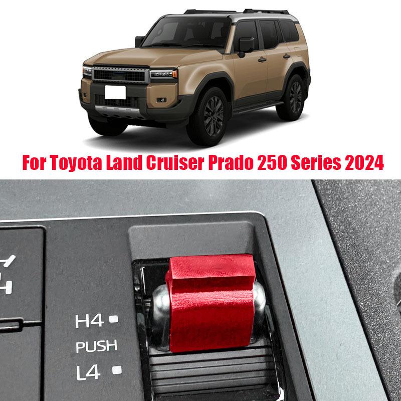 Для Toyota Land Cruiser Prado LC250 2024 Модификация накладки на рычаг переключения раздаточной коробки полный привод Часть для модификации интерьера