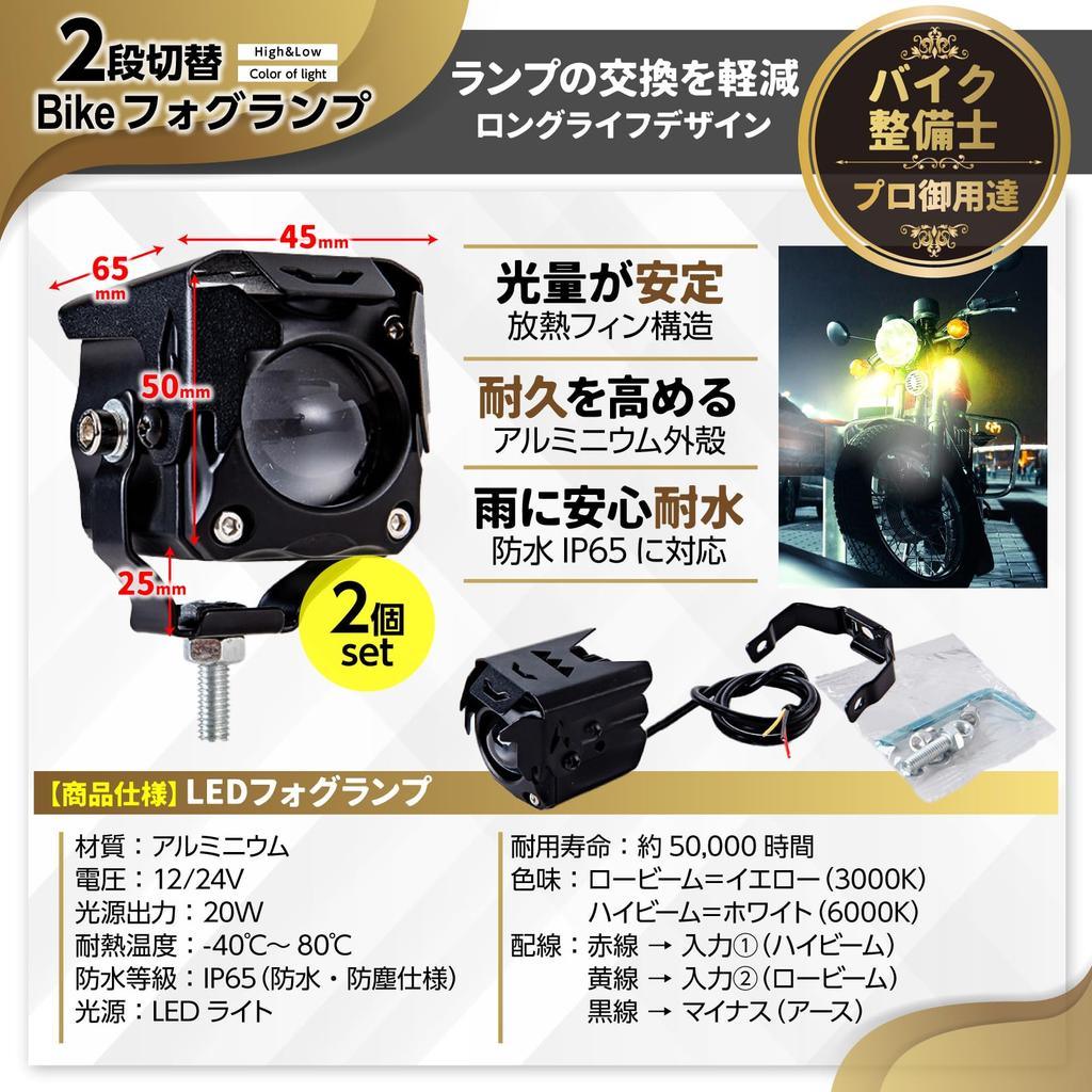 PIENSE Motorcycle LED Fog Lights, Universal, 12/24V, 20W, Waterproof, IP67, High/Low Switch, Yellow/White Light, 2 Lights, with Switch (2 Lights)