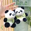 Мягкий брелок в виде панды, мультяшный автомобильный брелок, портативная плюшевая кукла, сумка, кулон, студент