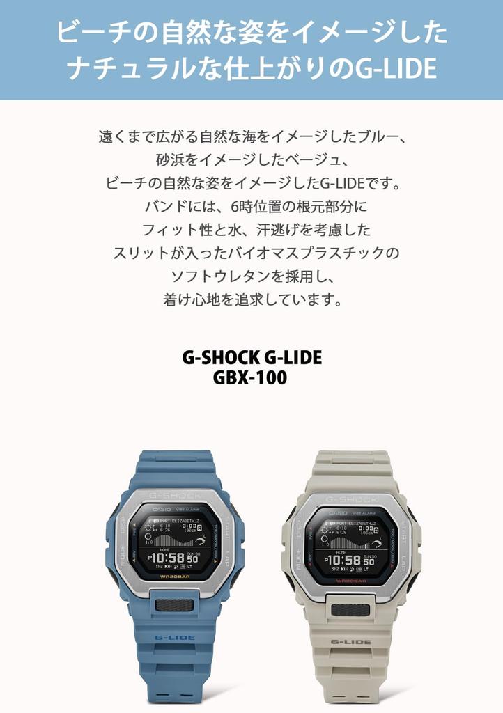 Watch Equipped with Bluetooth Biomass Plastic Beige [Casio] G-Shock [] G-LIDE GBX-100-8JF Men's