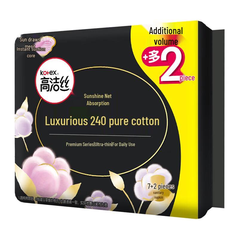 Kotex Ultra-Thin Pure Cotton Day & Night Sanitary Pads